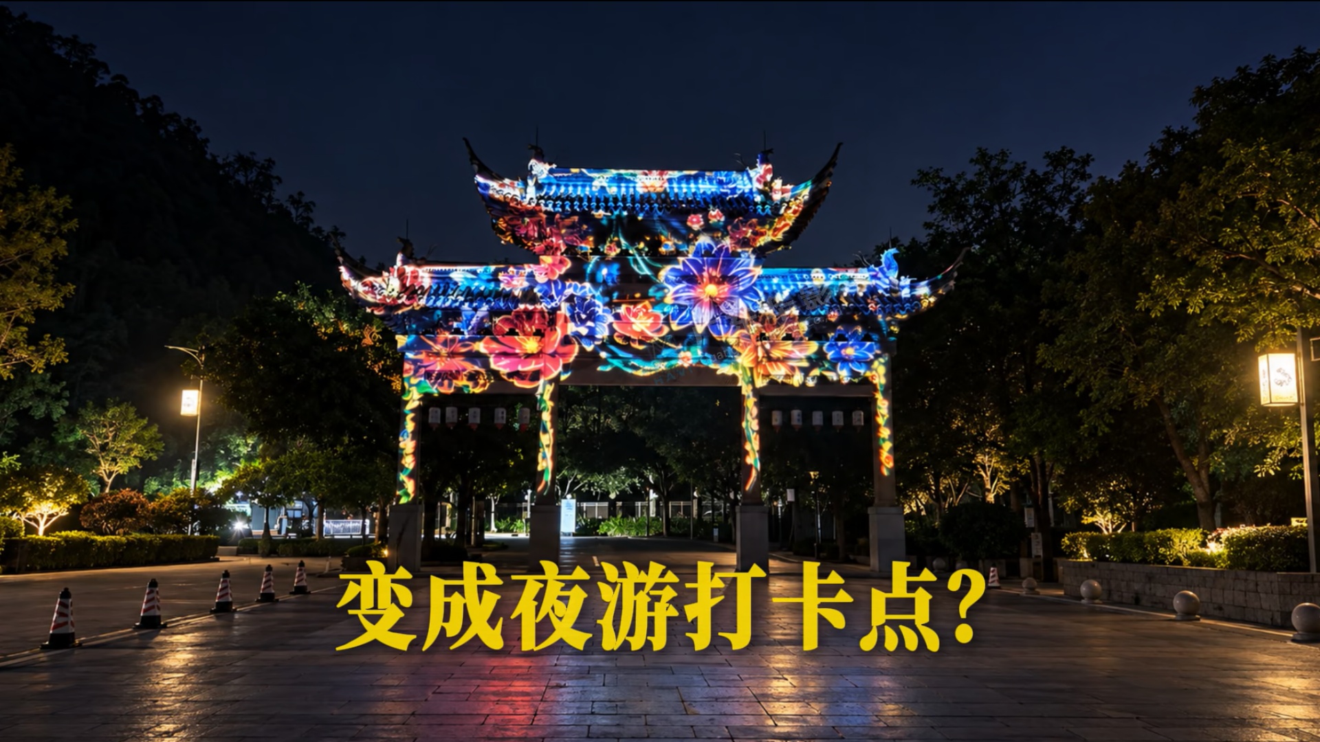 天后宫1.jpg